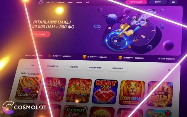 Банер стартової пропозиції Cosmolot для нових гравців, знімок від 3 липня 2026