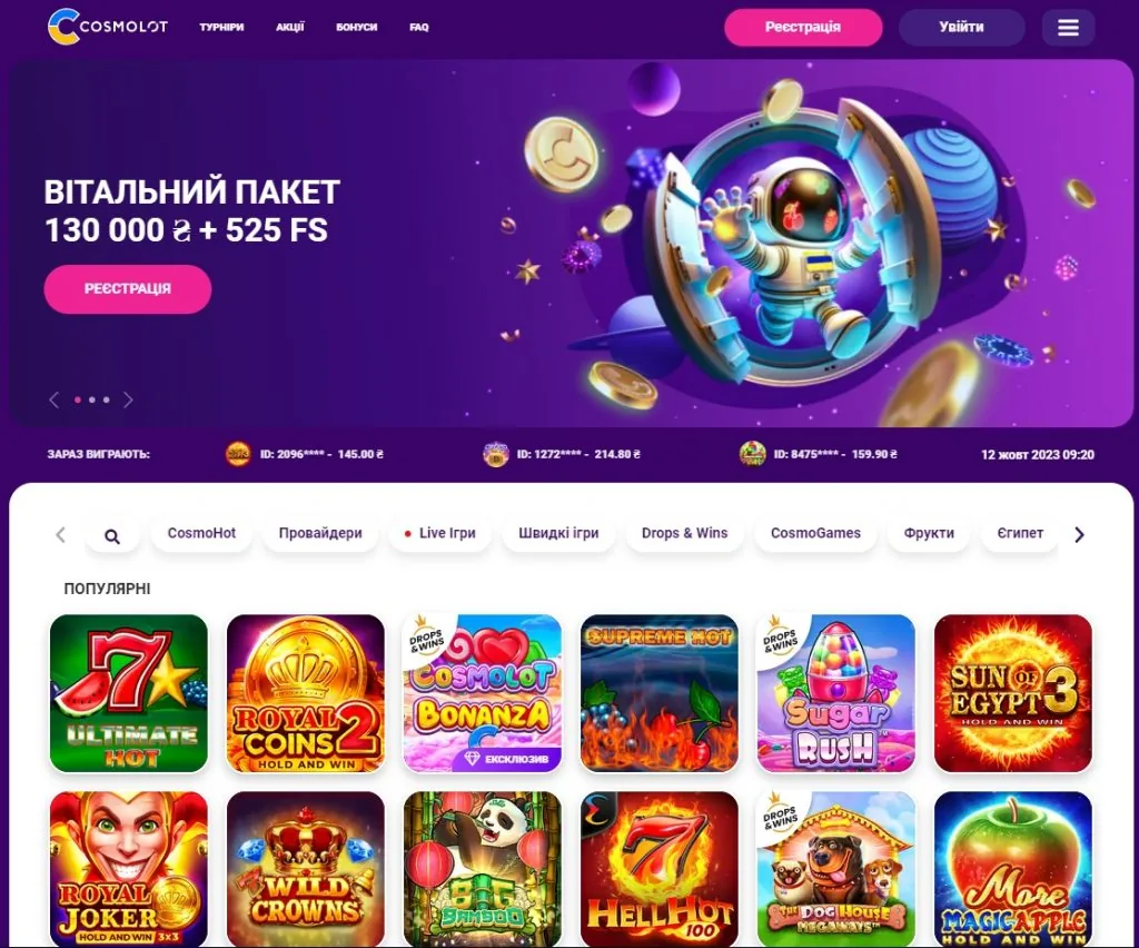 Мобільний інтерфейс Cosmolot з акційним банером, знімок від 3 липня 2026
